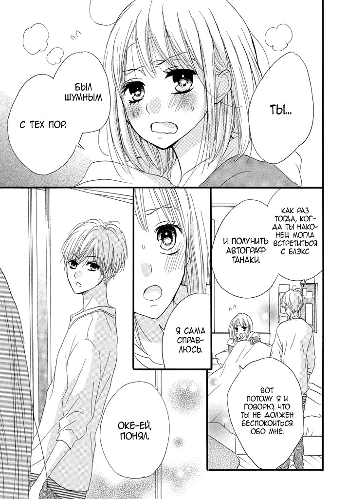 Boku ga Otona ni Shite Ageru Vol. 1 Ch. 3 第22页