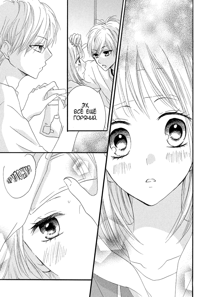 Boku ga Otona ni Shite Ageru Vol. 1 Ch. 3 第26页