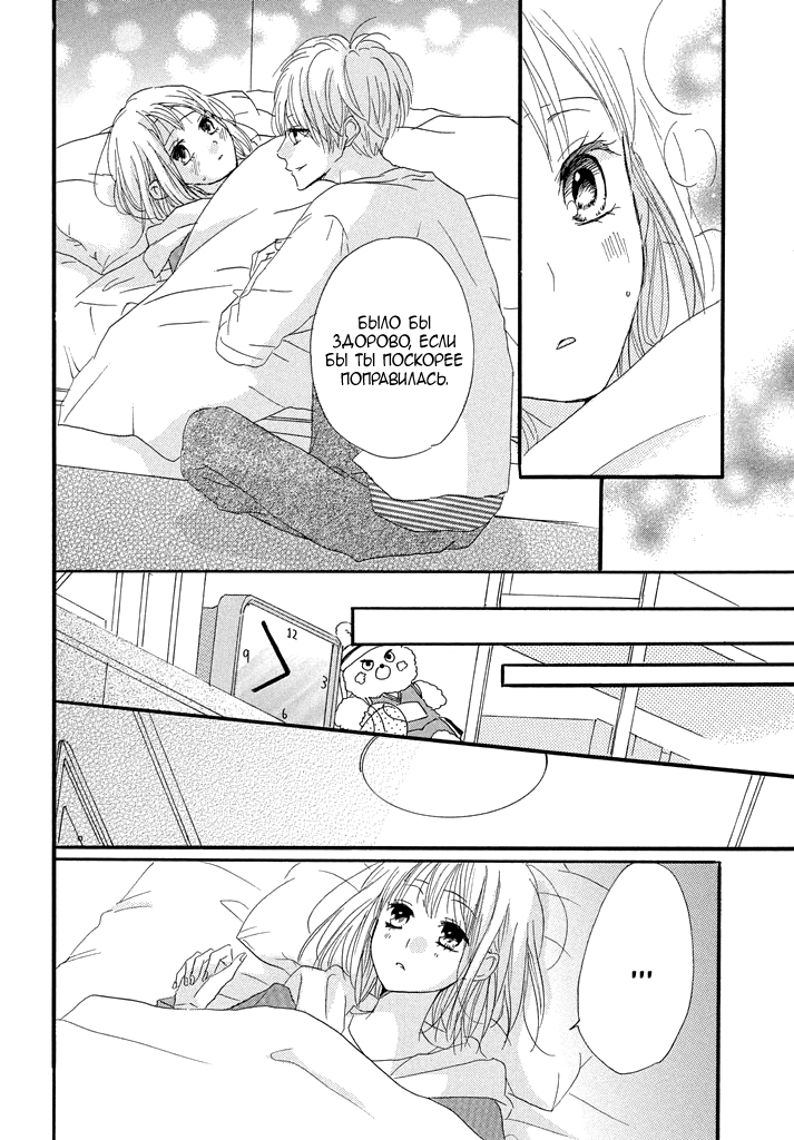 Boku ga Otona ni Shite Ageru Vol. 1 Ch. 3 第27页