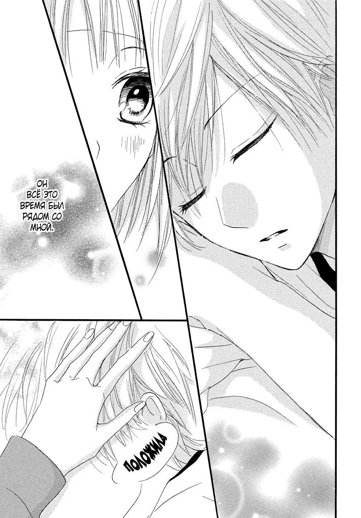 Boku ga Otona ni Shite Ageru Vol. 1 Ch. 3 第30页