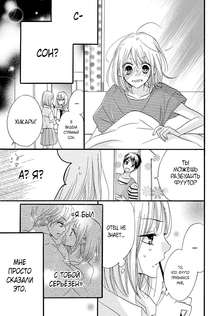 Boku ga Otona ni Shite Ageru Vol. 1 Ch. 3 第4页