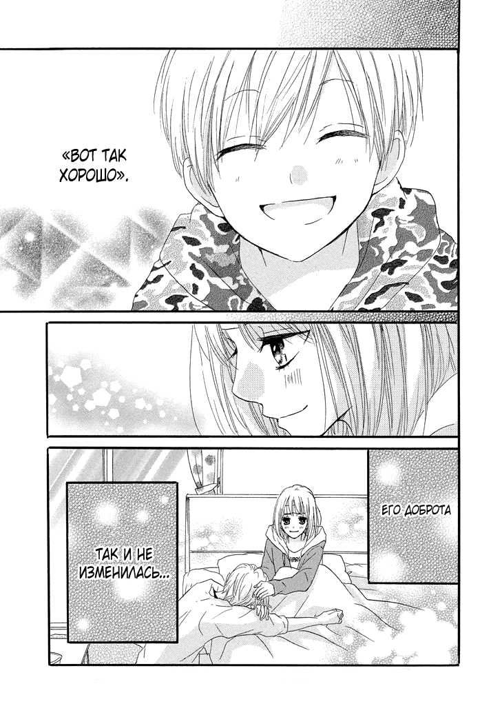 Boku ga Otona ni Shite Ageru Vol. 1 Ch. 3 第32页