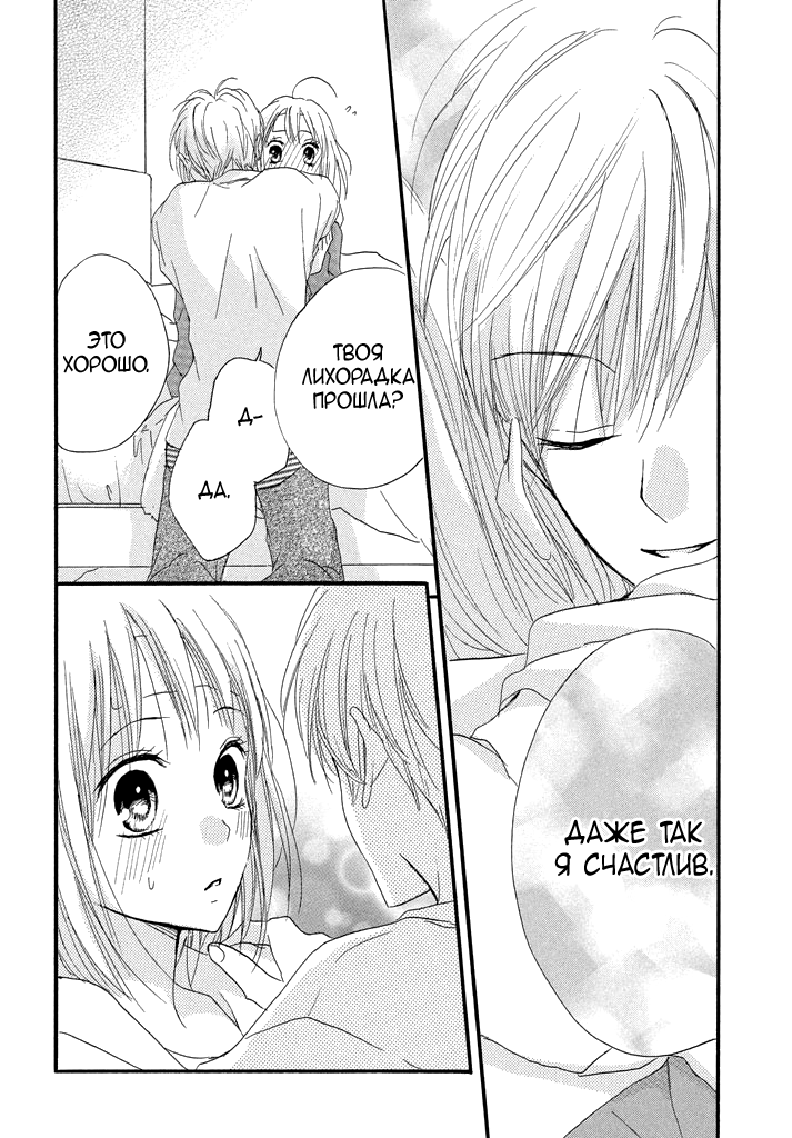 Boku ga Otona ni Shite Ageru Vol. 1 Ch. 3 第37页