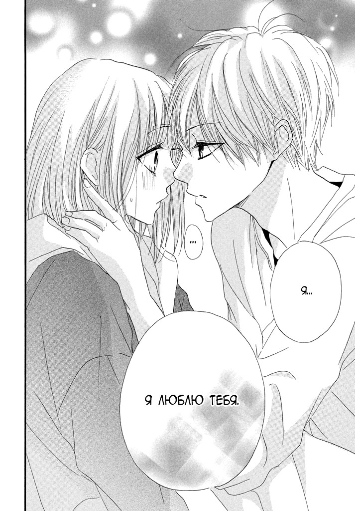 Boku ga Otona ni Shite Ageru Vol. 1 Ch. 3 第39页