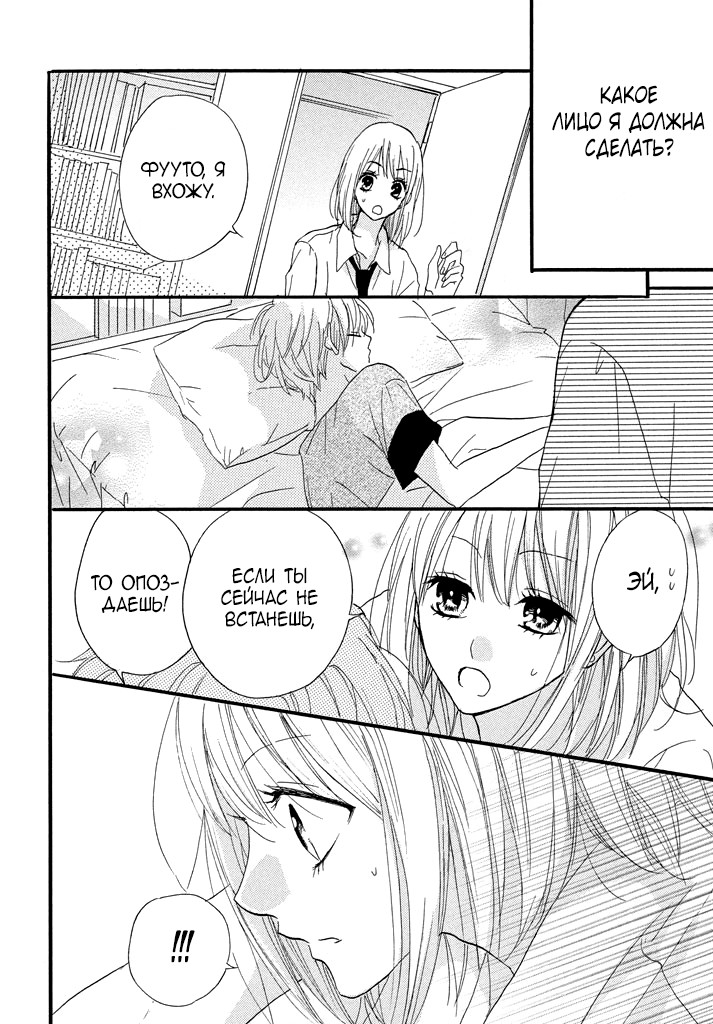 Boku ga Otona ni Shite Ageru Vol. 1 Ch. 3 第5页