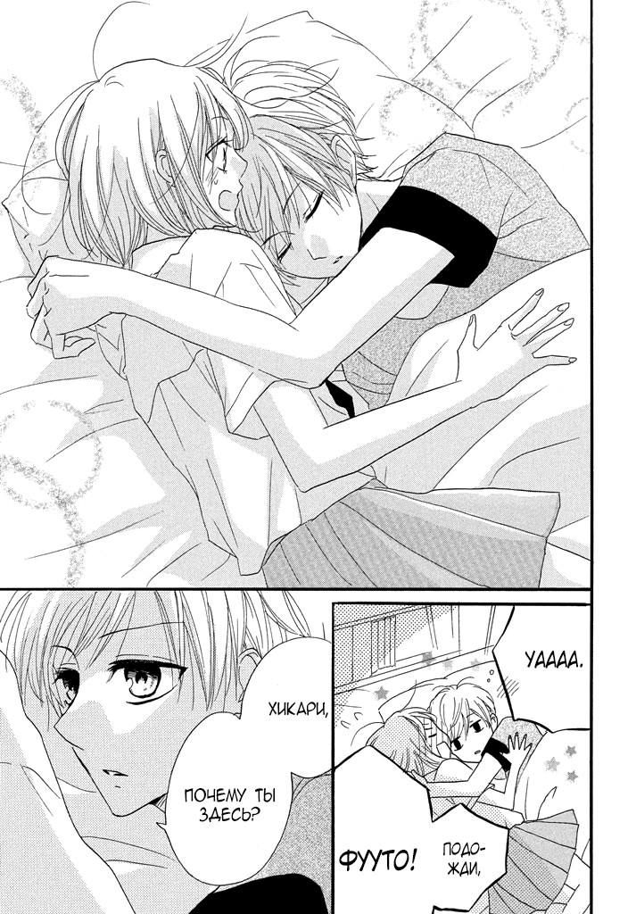 Boku ga Otona ni Shite Ageru Vol. 1 Ch. 3 第6页