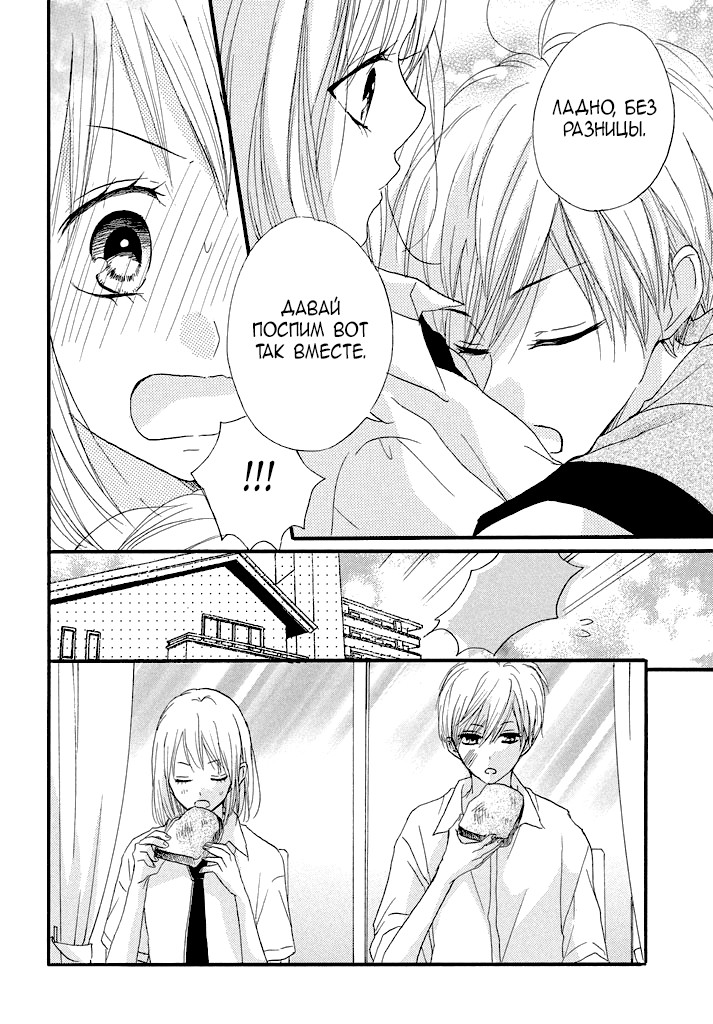 Boku ga Otona ni Shite Ageru Vol. 1 Ch. 3 第7页