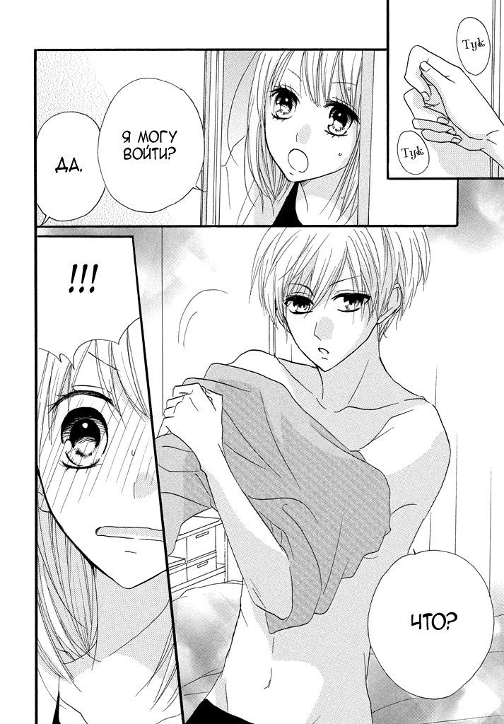 Boku ga Otona ni Shite Ageru Vol. 1 Ch. 3 第9页