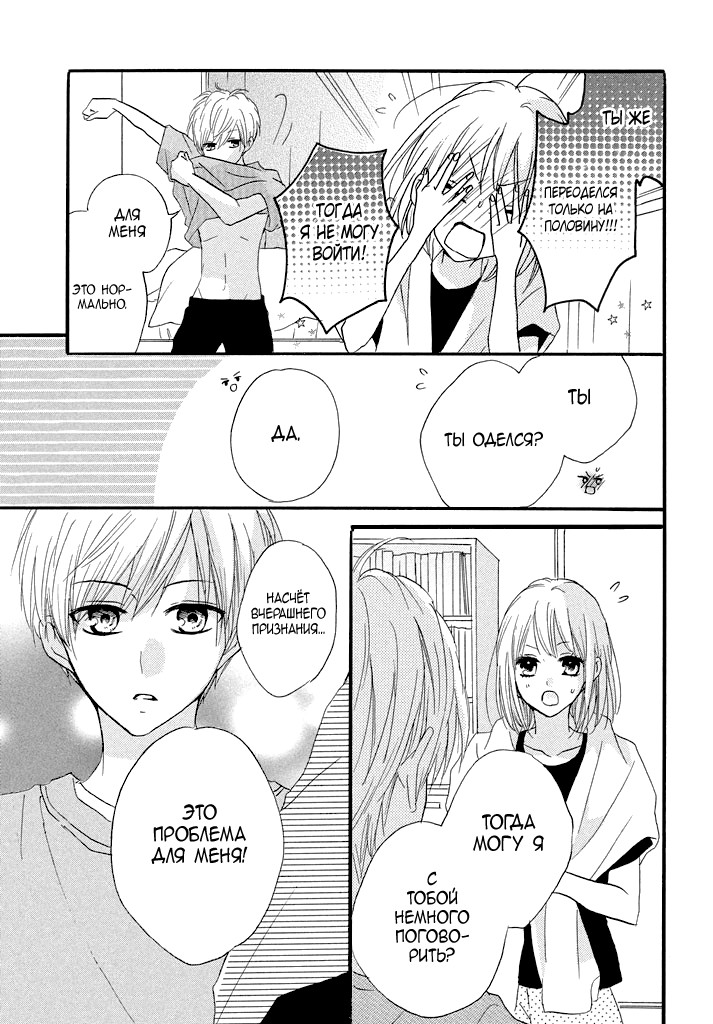 Boku ga Otona ni Shite Ageru Vol. 1 Ch. 3 第10页