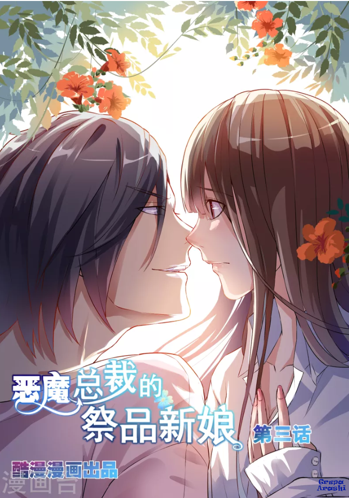 Devil's President Sacrificial Bride Ch. 3 第1页