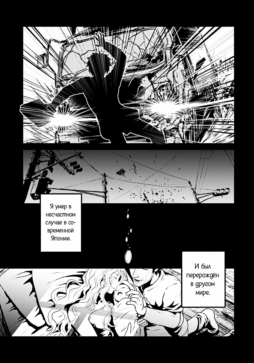 Murabito desu ga Nani ka? Простой крестьянин 第4页