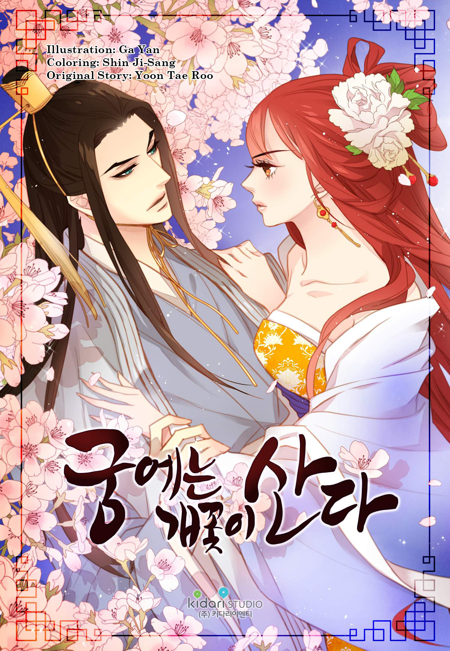 The Wicked Queen Vol. 1 Ch. 3 第2页