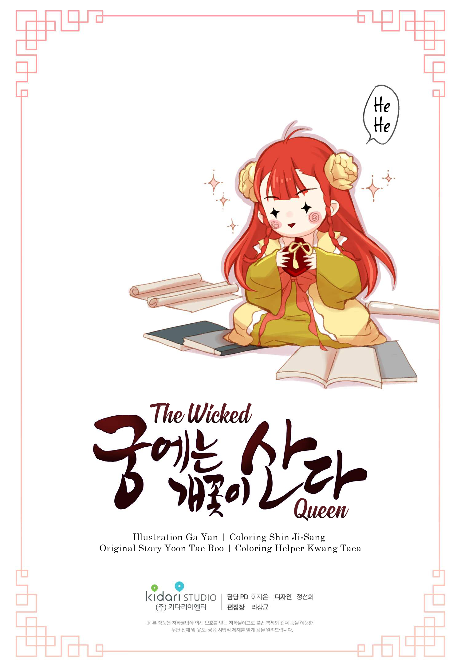 The Wicked Queen Vol. 1 Ch. 3 第52页