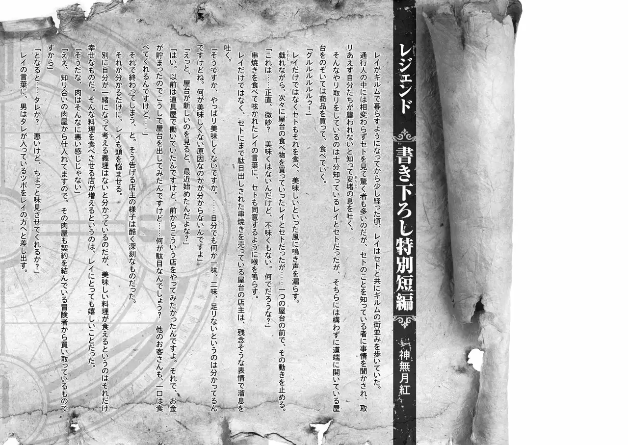 Legend Vol. 1 Ch. 6 第29页
