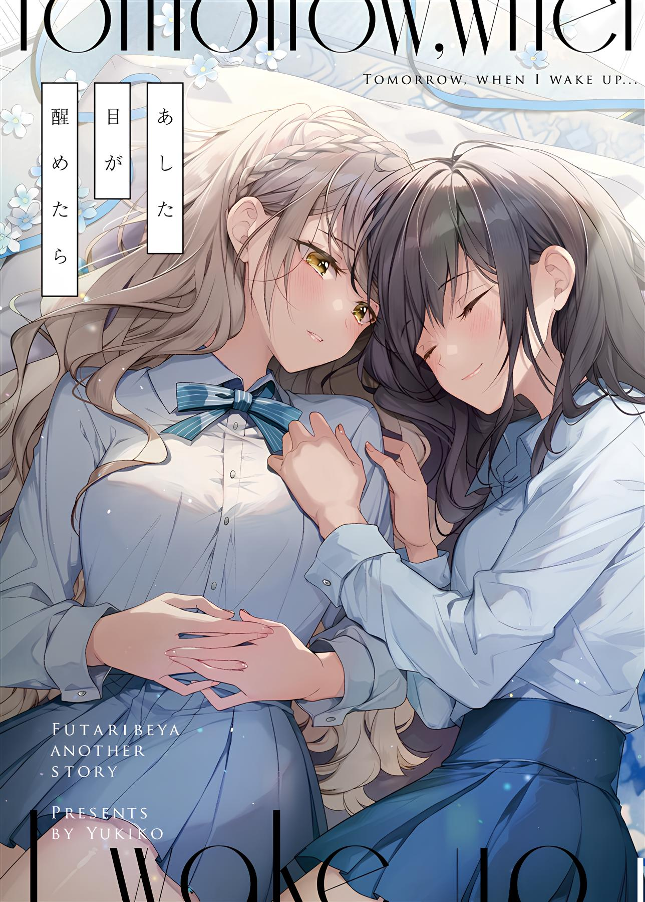 TOMORROW, WHEN I WAKE UP... Oneshot 第1页