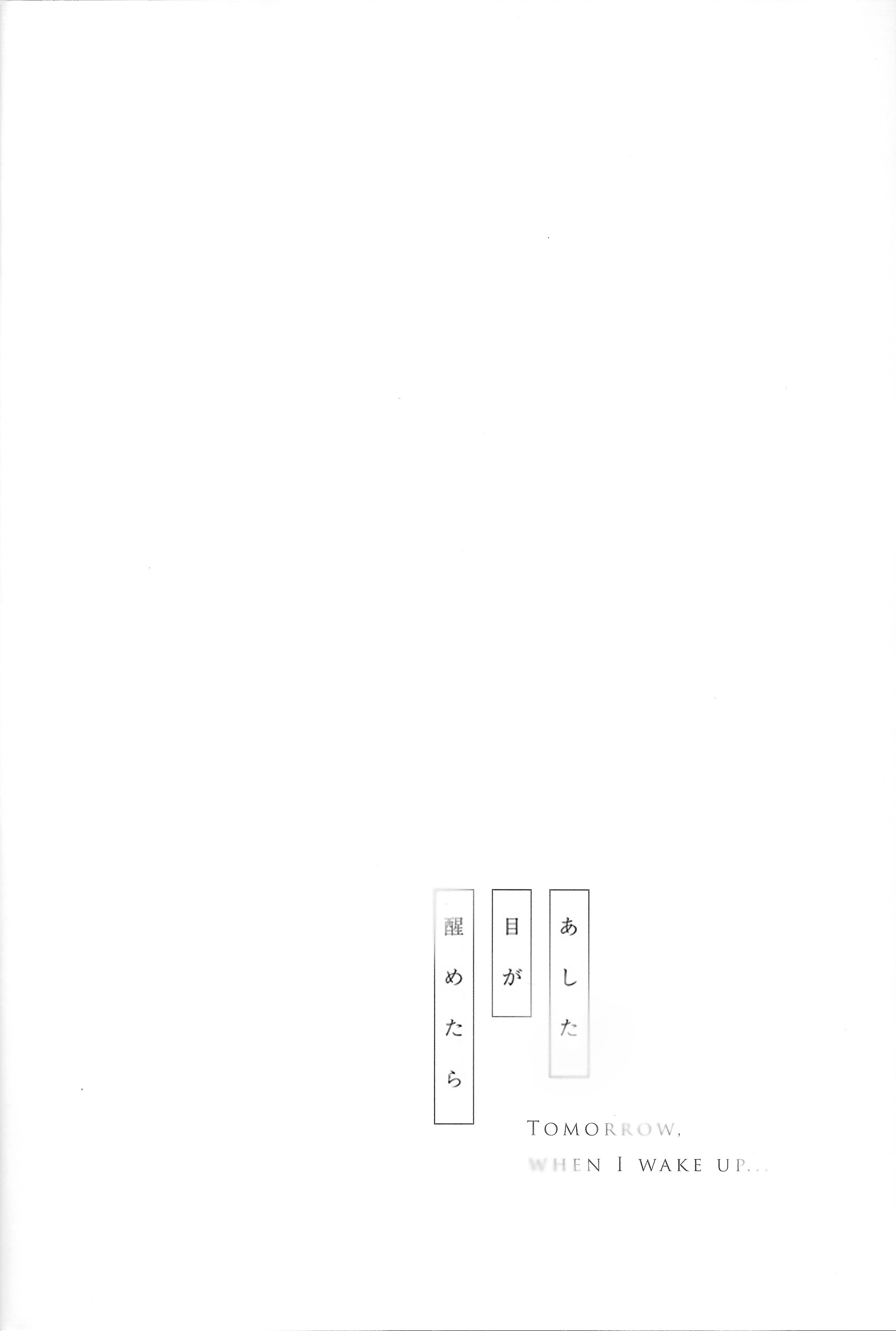 TOMORROW, WHEN I WAKE UP... Oneshot 第20页