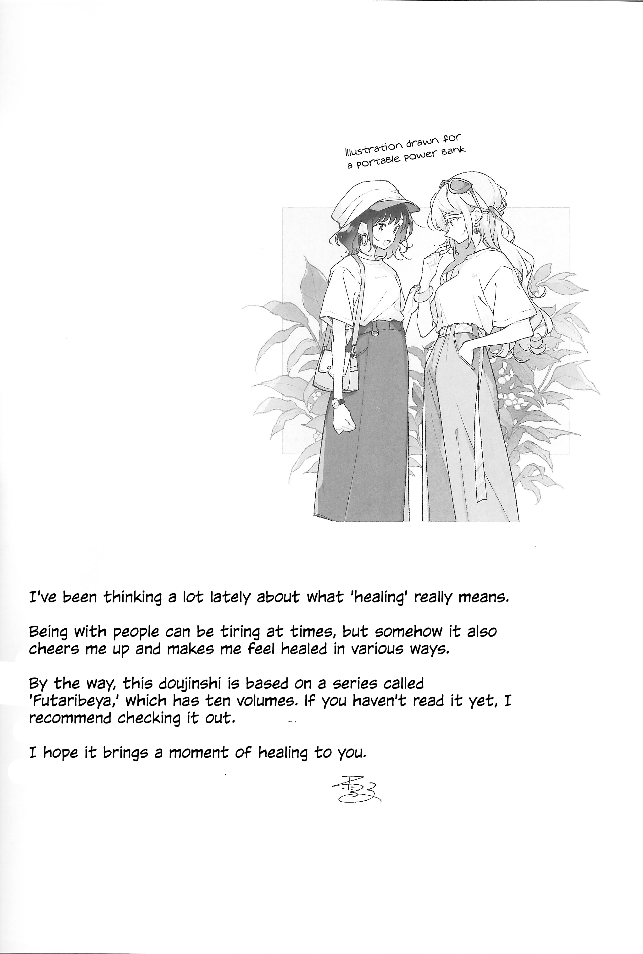 TOMORROW, WHEN I WAKE UP... Oneshot 第24页