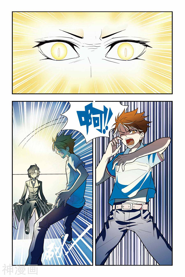 Lóng zú Golden Pupils 第21页