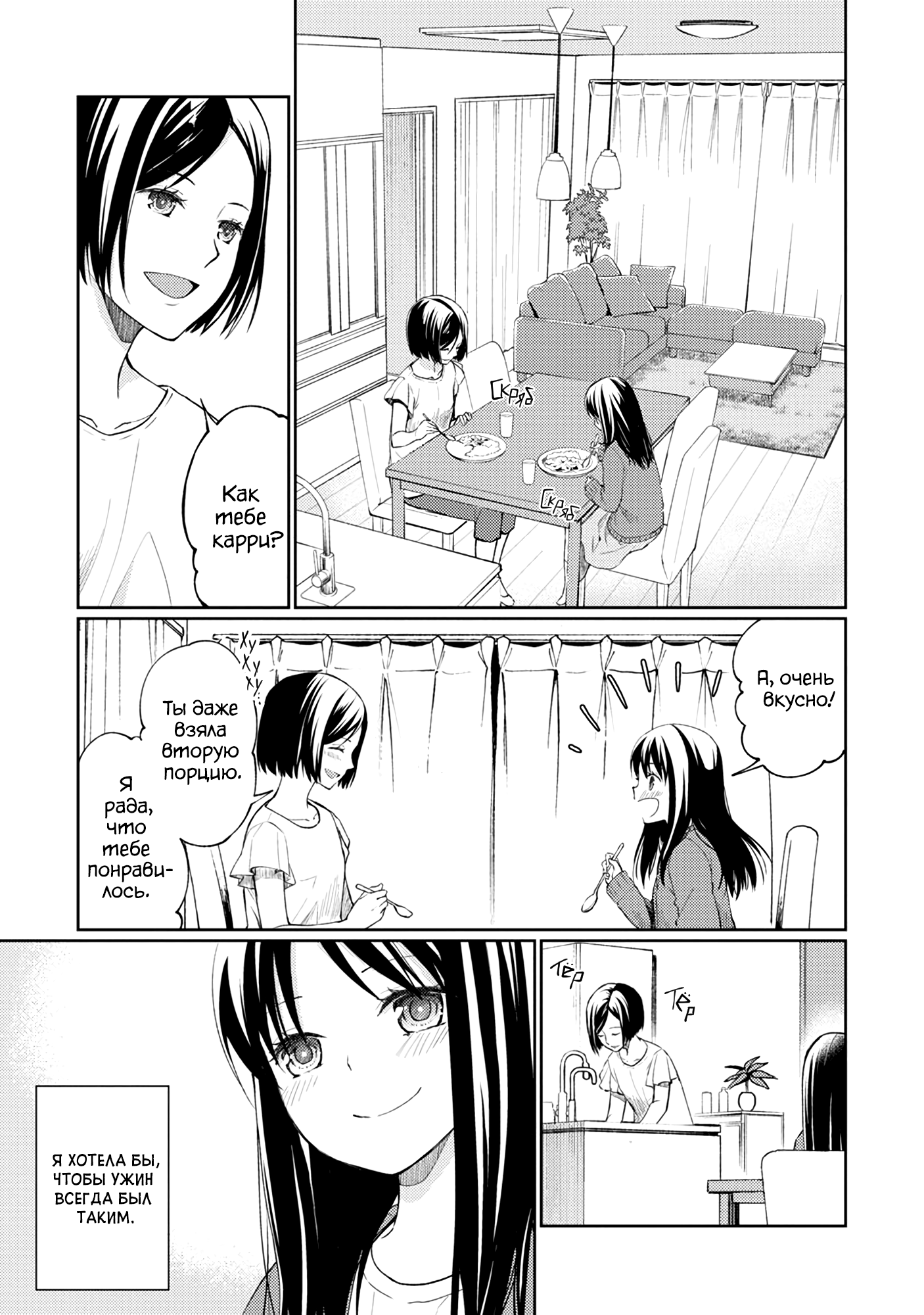 Mata, Onaji Yume wo Miteita Замечательные друзья 第43页