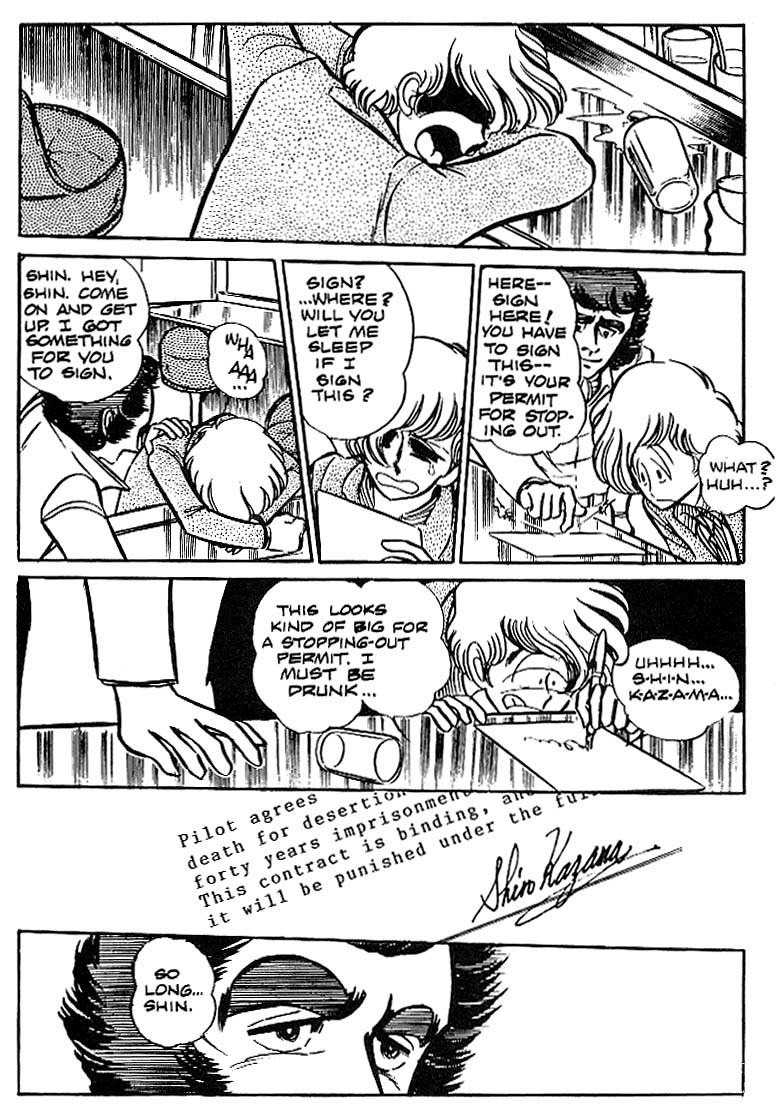 Area 88 Vol. 1 Ch. 3 第12页