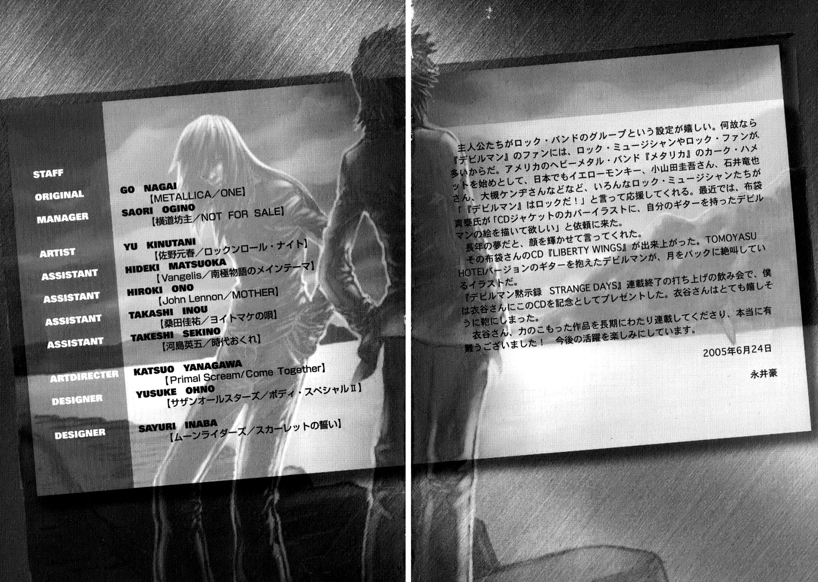 The Apocalypse of Devilman - STRANGE DAYS Yesterday 第44页