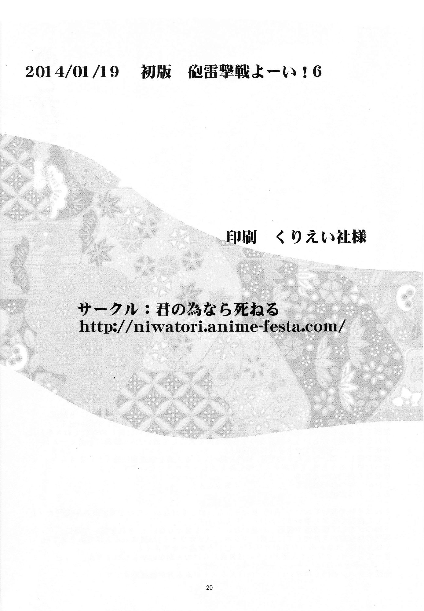 Kantai Collection -KanColle - Nagabon (Doujinshi) Oneshot 第21页