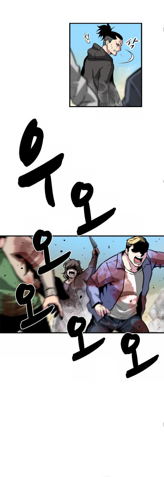 Unbreakable Ch. 2 第29页