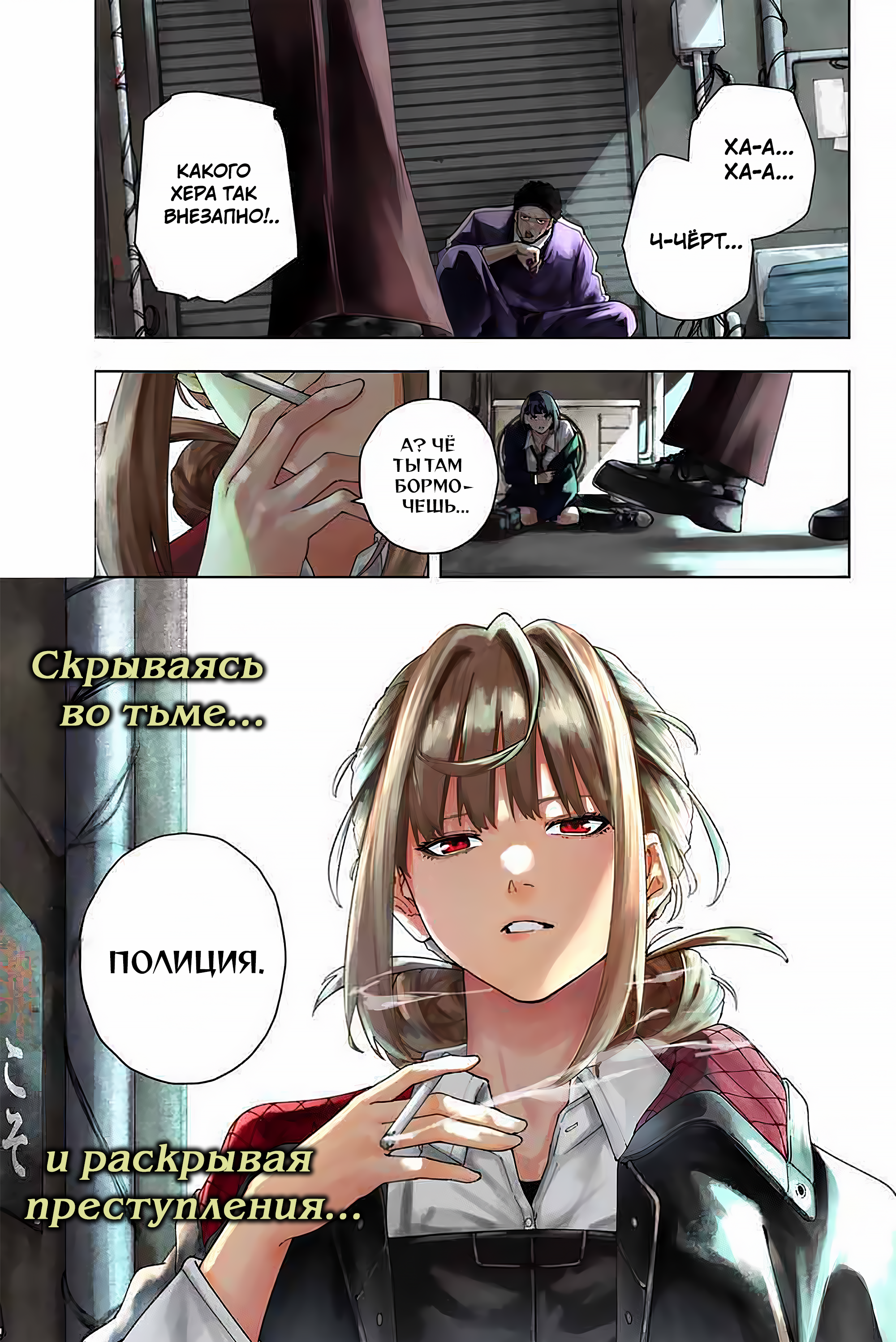 K-9: Keishichou Kouanbu Kouan Dai-9 Ka Inou Taisaku-gakari 第1页