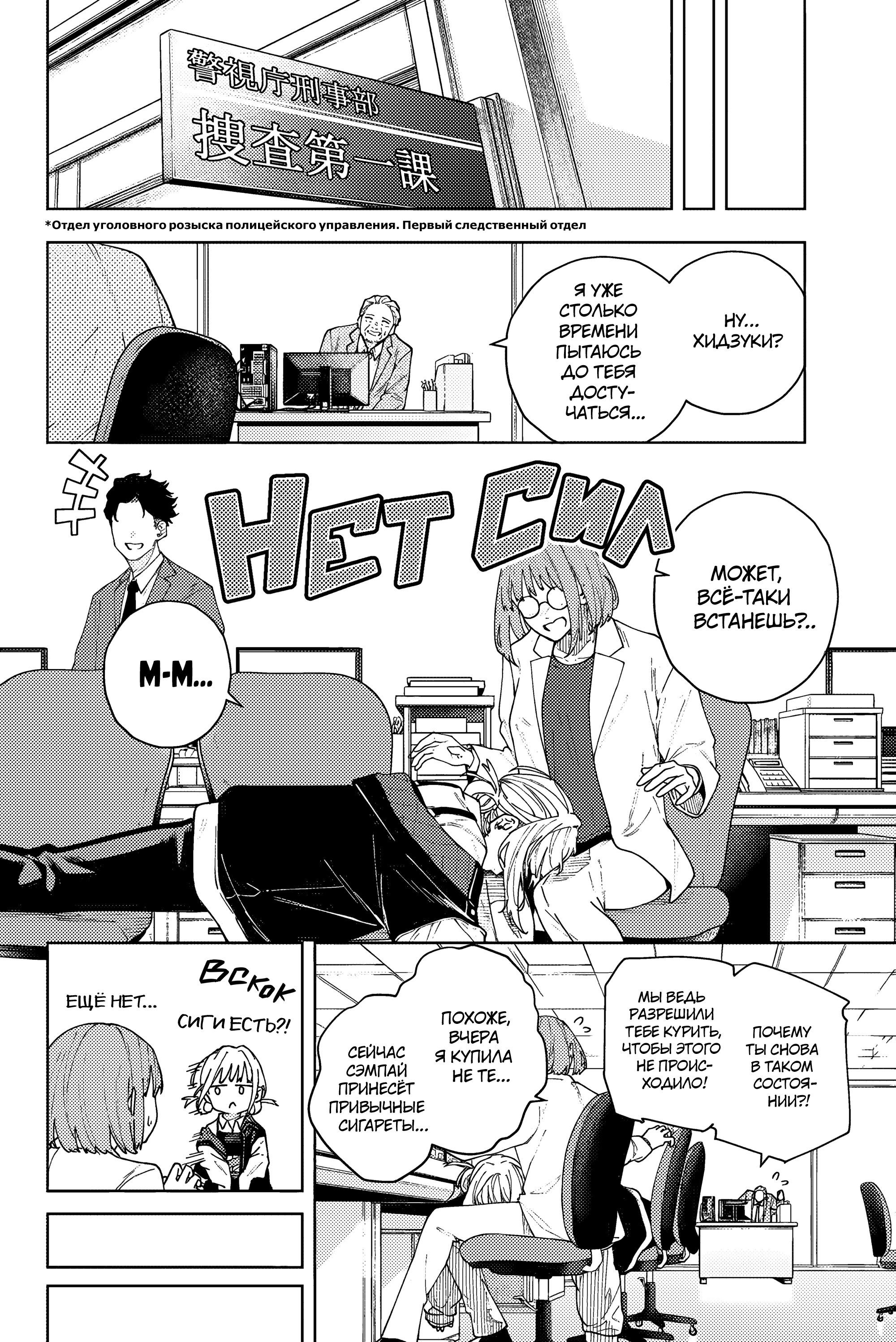 K-9: Keishichou Kouanbu Kouan Dai-9 Ka Inou Taisaku-gakari Тебе, моя дорогая 第12页