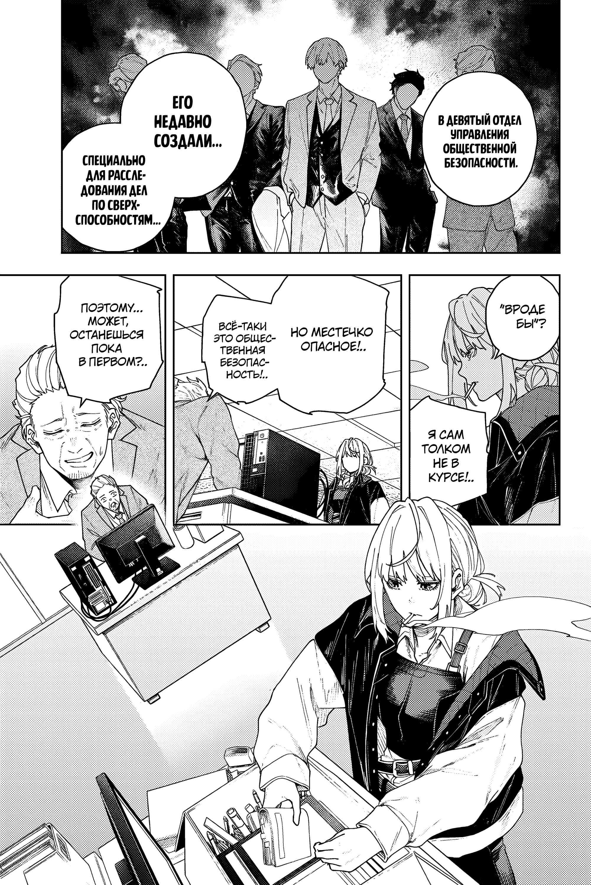 K-9: Keishichou Kouanbu Kouan Dai-9 Ka Inou Taisaku-gakari Тебе, моя дорогая 第15页