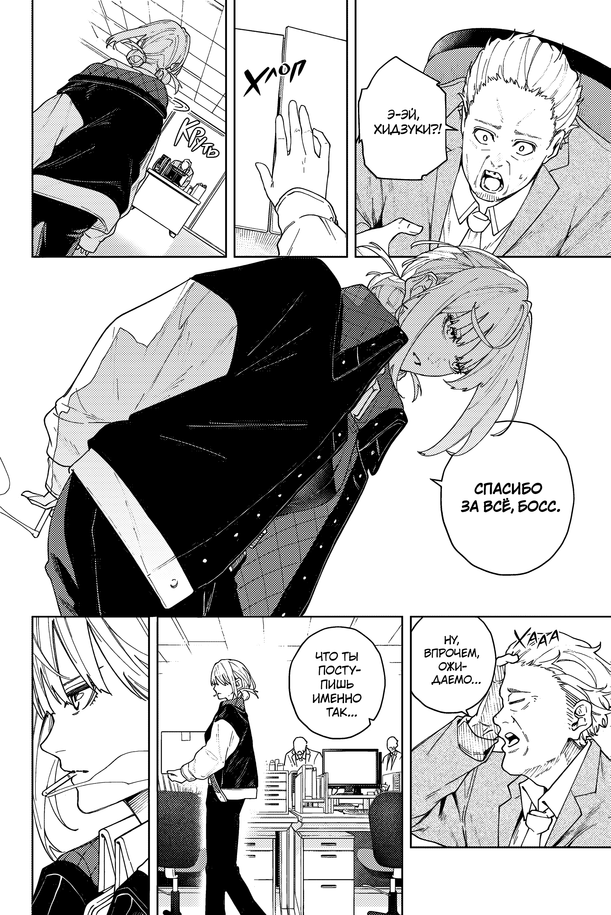 K-9: Keishichou Kouanbu Kouan Dai-9 Ka Inou Taisaku-gakari Тебе, моя дорогая 第16页