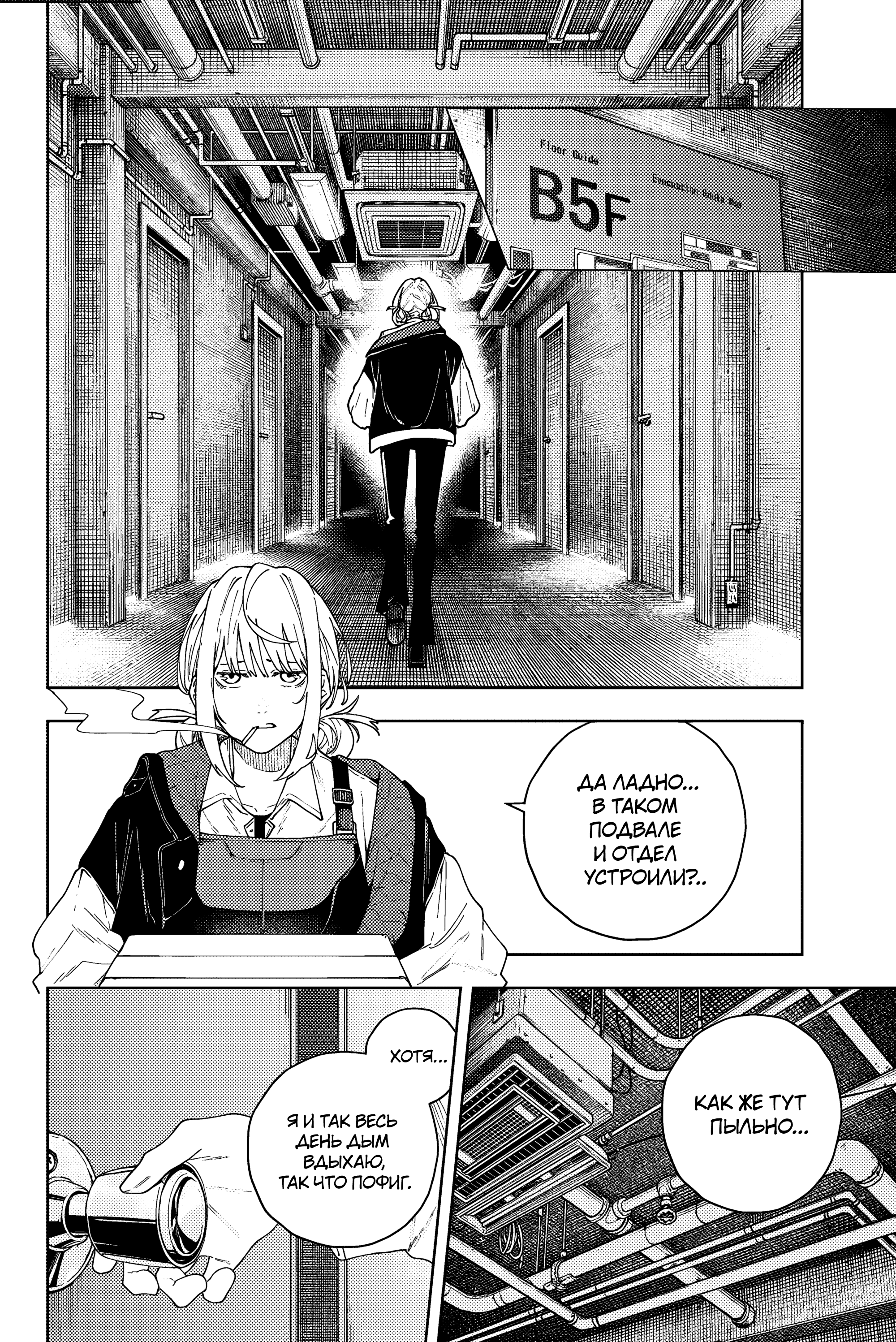 K-9: Keishichou Kouanbu Kouan Dai-9 Ka Inou Taisaku-gakari Тебе, моя дорогая 第19页