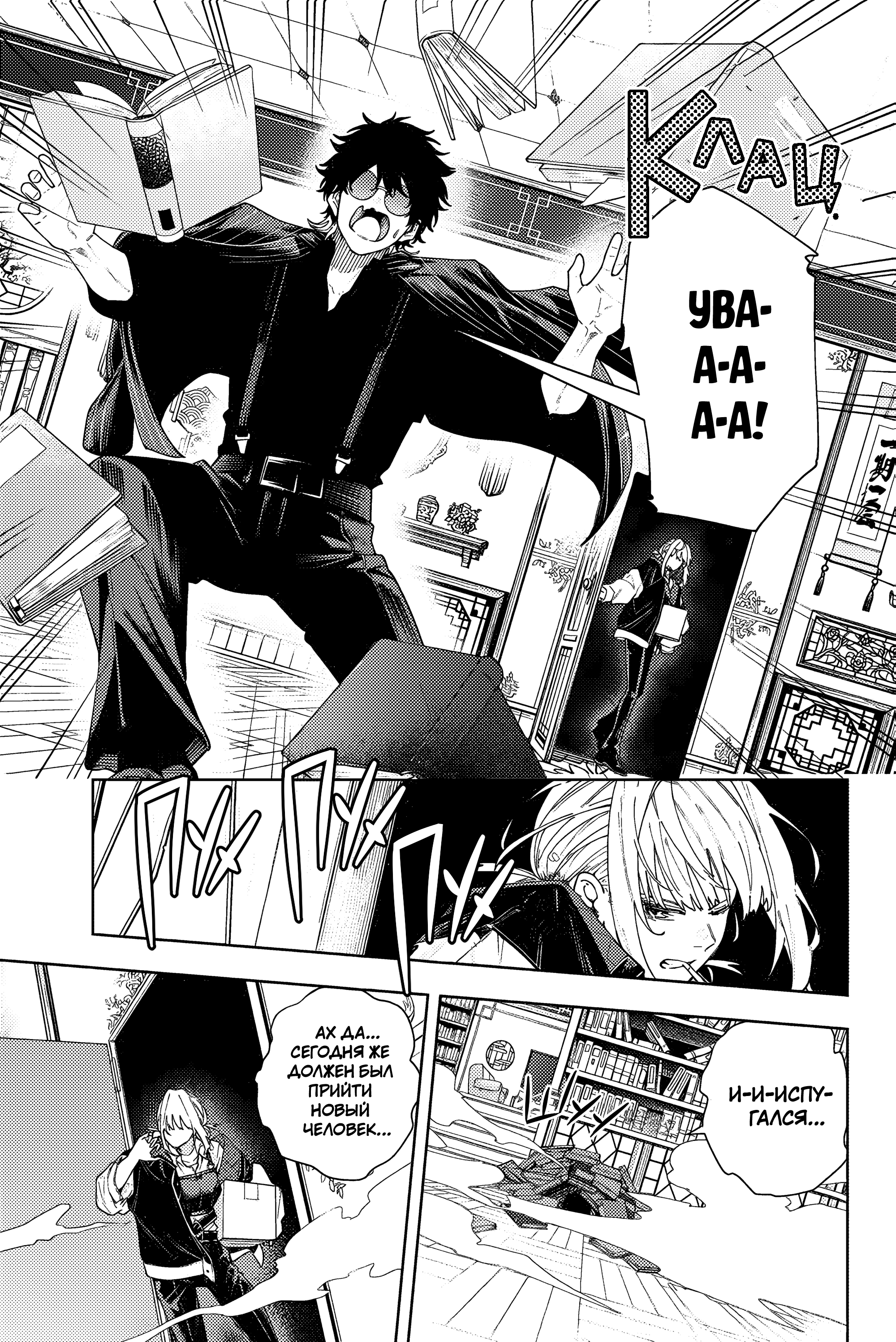 K-9: Keishichou Kouanbu Kouan Dai-9 Ka Inou Taisaku-gakari Тебе, моя дорогая 第20页