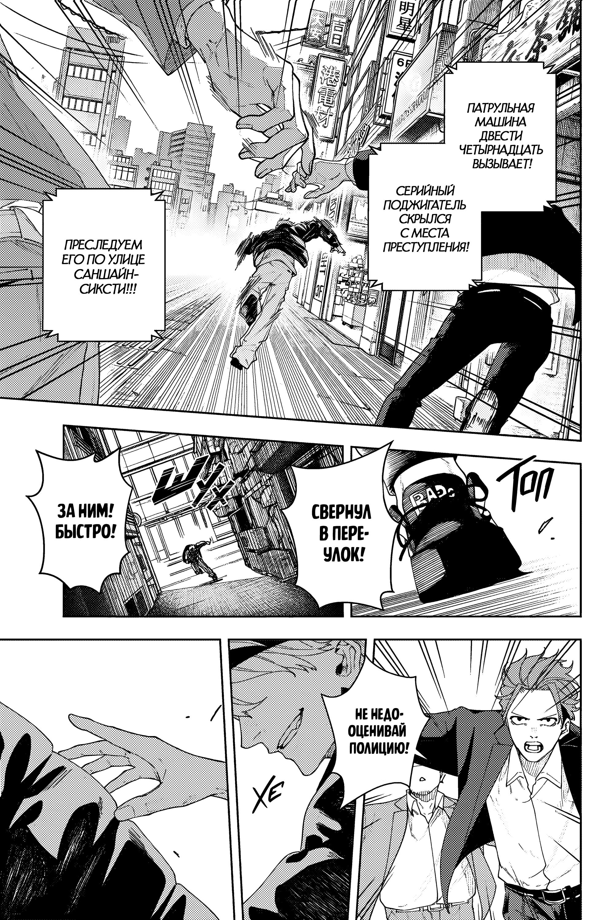K-9: Keishichou Kouanbu Kouan Dai-9 Ka Inou Taisaku-gakari 第3页
