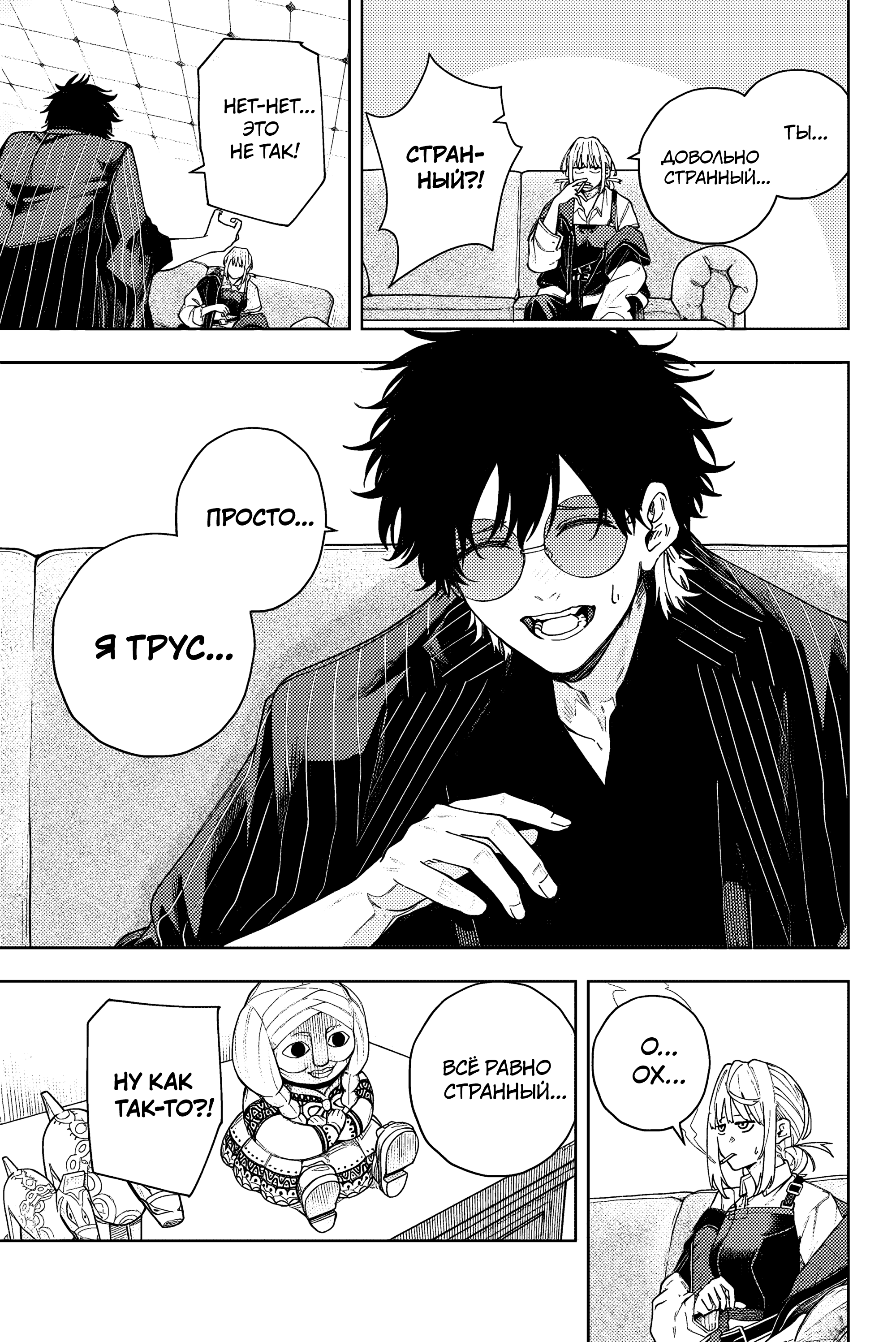 K-9: Keishichou Kouanbu Kouan Dai-9 Ka Inou Taisaku-gakari Тебе, моя дорогая 第24页