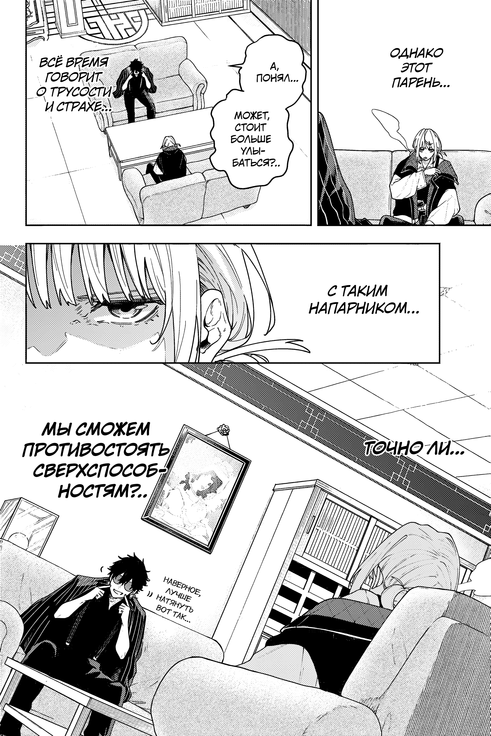 K-9: Keishichou Kouanbu Kouan Dai-9 Ka Inou Taisaku-gakari Тебе, моя дорогая 第25页