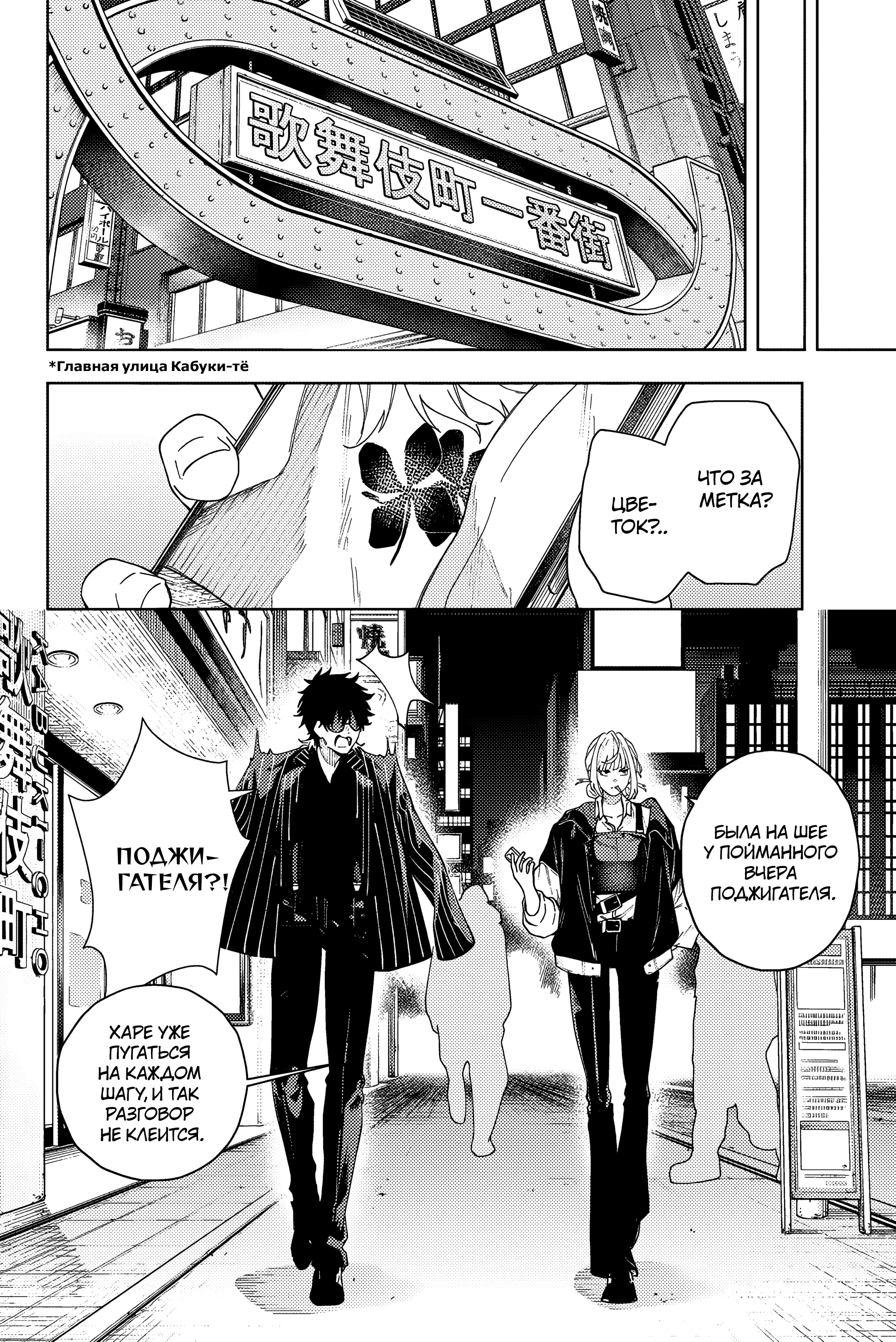 K-9: Keishichou Kouanbu Kouan Dai-9 Ka Inou Taisaku-gakari Тебе, моя дорогая 第27页