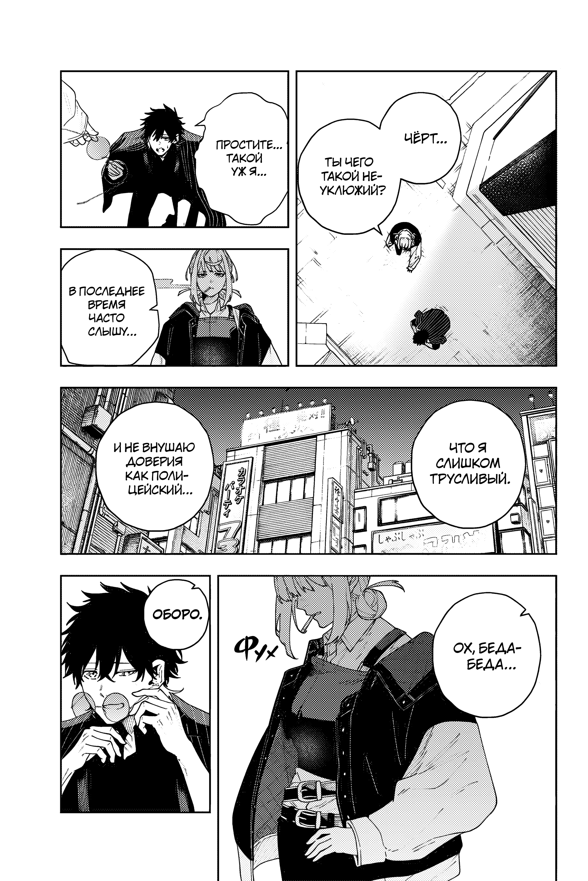 K-9: Keishichou Kouanbu Kouan Dai-9 Ka Inou Taisaku-gakari Тебе, моя дорогая 第30页