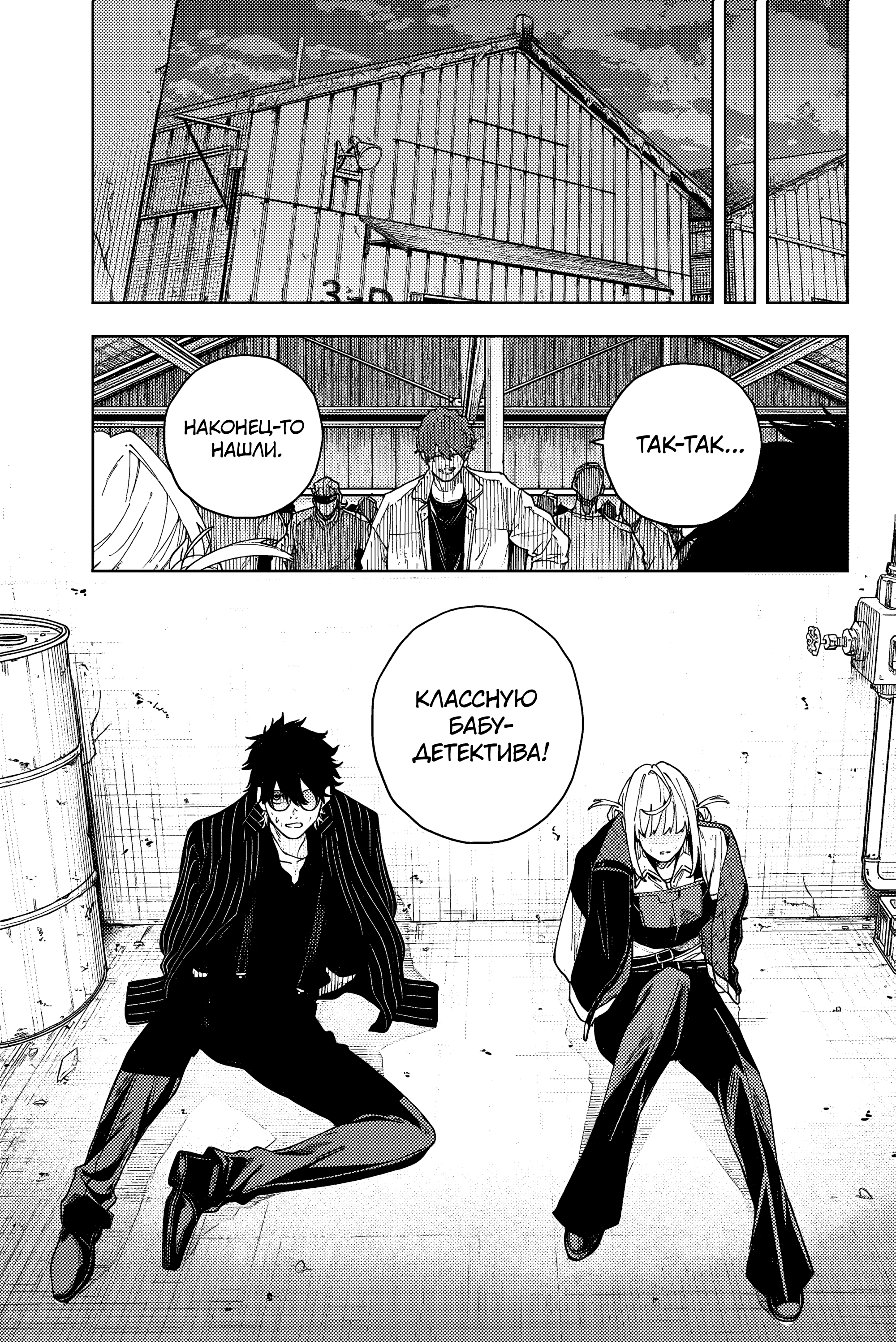 K-9: Keishichou Kouanbu Kouan Dai-9 Ka Inou Taisaku-gakari Тебе, моя дорогая 第36页