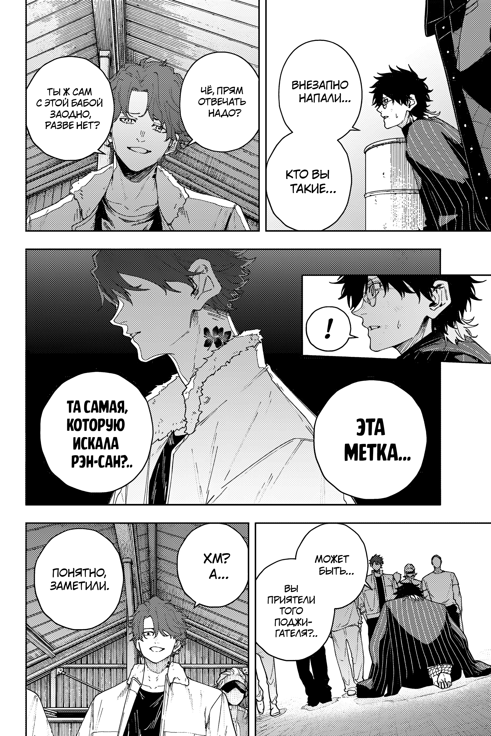 K-9: Keishichou Kouanbu Kouan Dai-9 Ka Inou Taisaku-gakari Тебе, моя дорогая 第37页