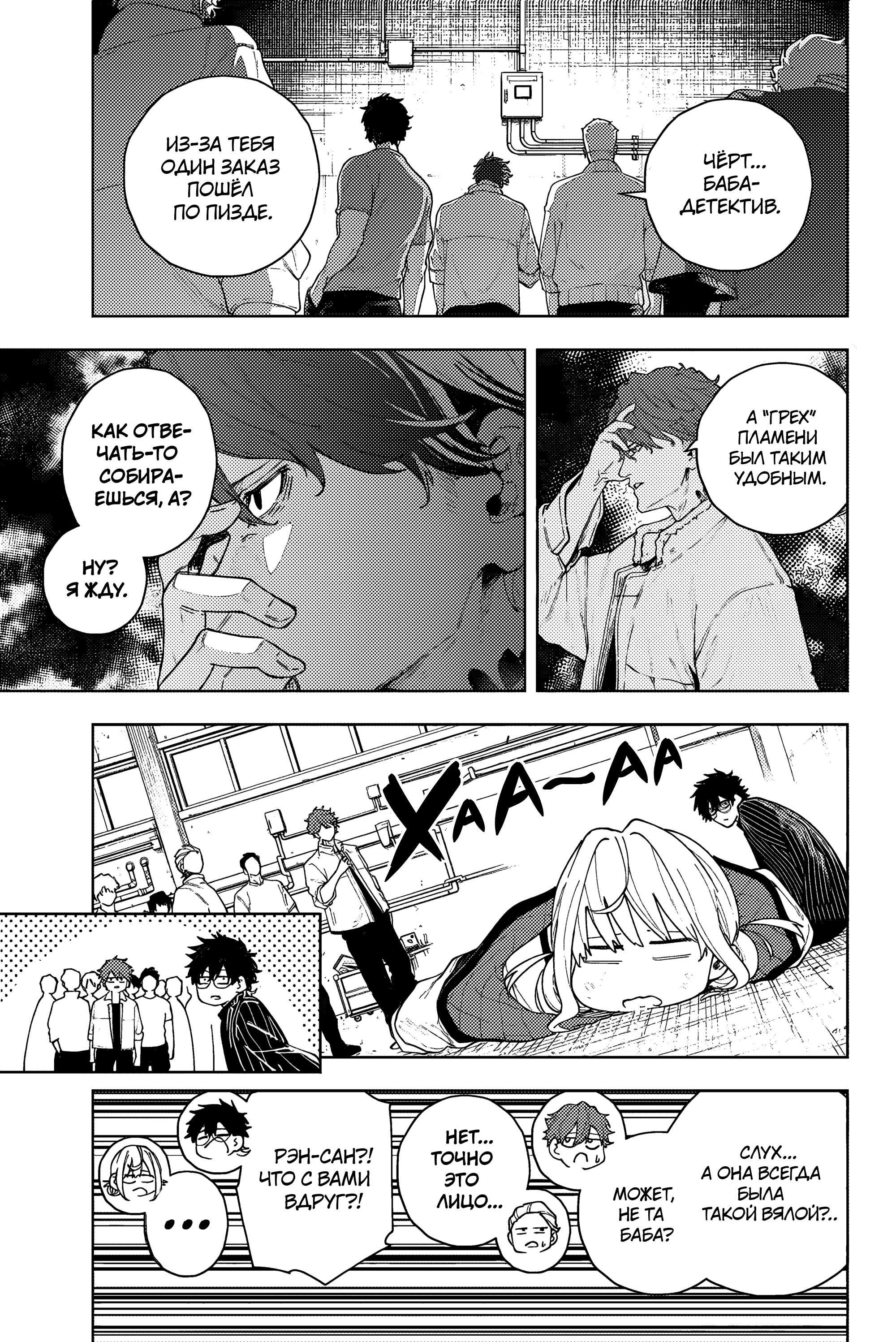 K-9: Keishichou Kouanbu Kouan Dai-9 Ka Inou Taisaku-gakari Тебе, моя дорогая 第38页