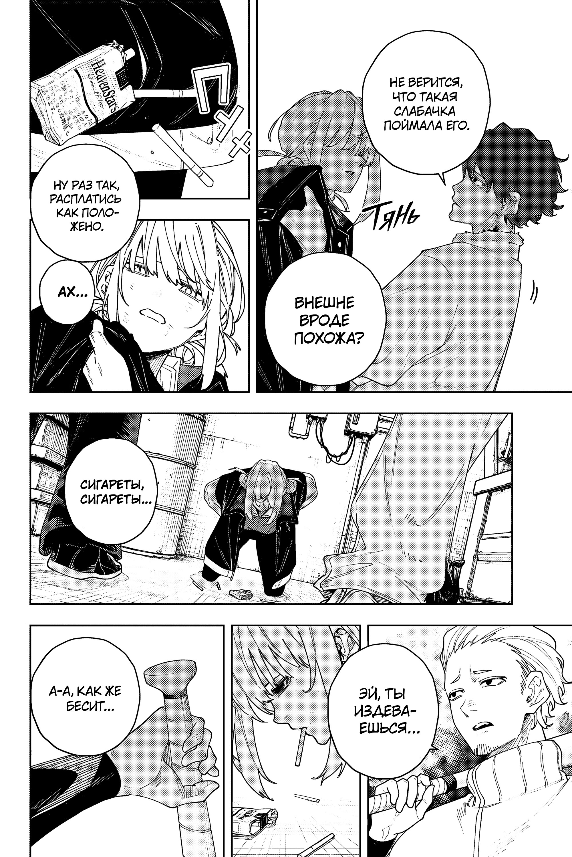 K-9: Keishichou Kouanbu Kouan Dai-9 Ka Inou Taisaku-gakari Тебе, моя дорогая 第39页