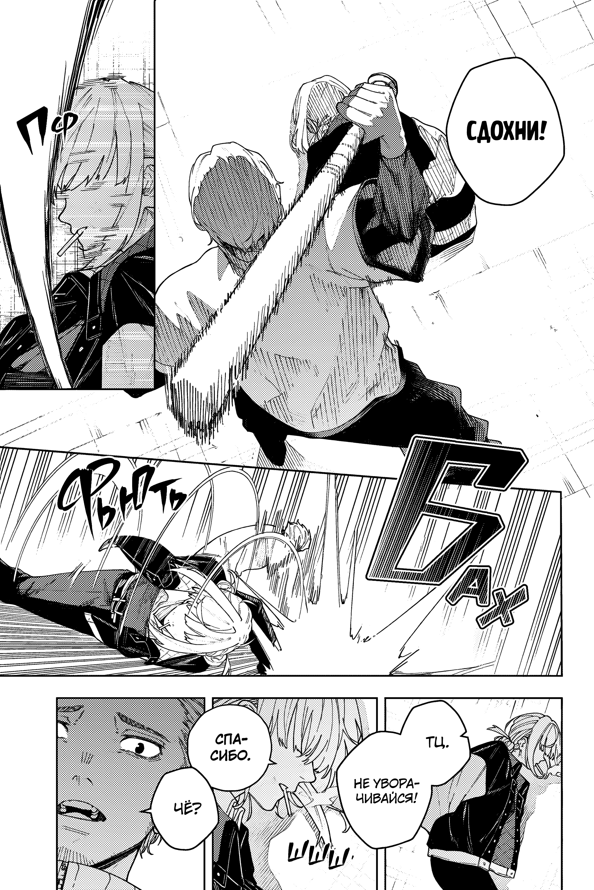 K-9: Keishichou Kouanbu Kouan Dai-9 Ka Inou Taisaku-gakari Тебе, моя дорогая 第40页