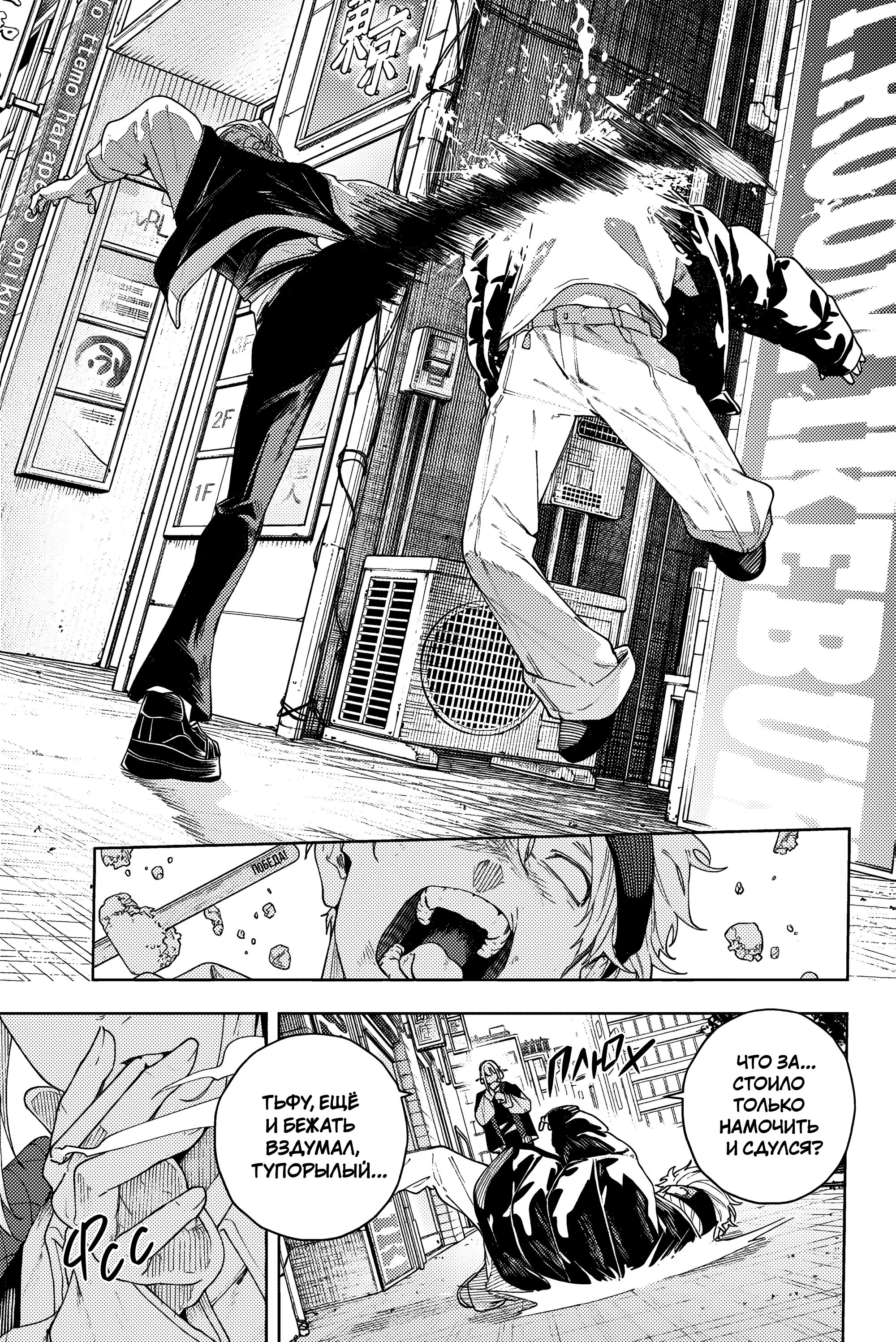 K-9: Keishichou Kouanbu Kouan Dai-9 Ka Inou Taisaku-gakari 第5页