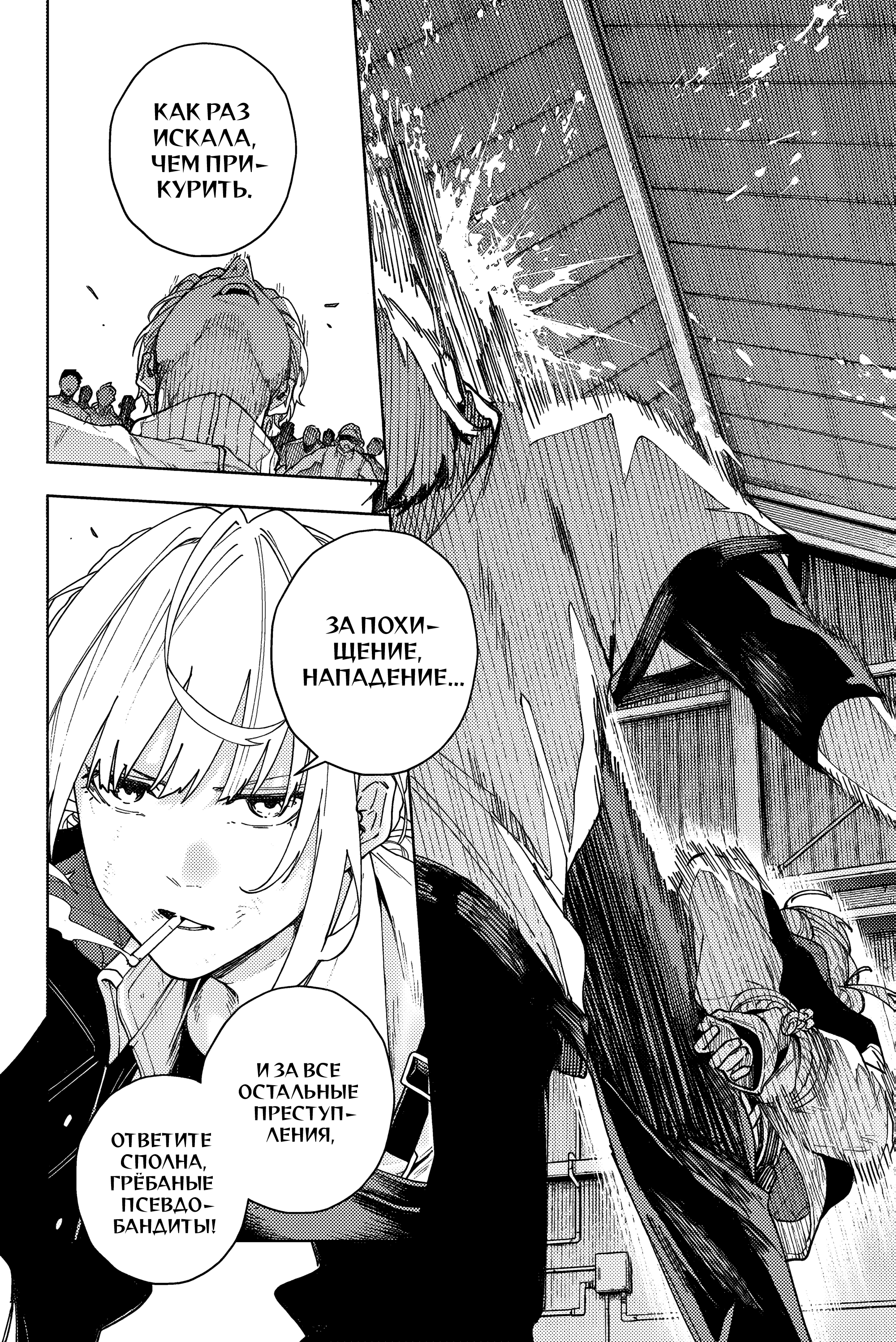 K-9: Keishichou Kouanbu Kouan Dai-9 Ka Inou Taisaku-gakari Тебе, моя дорогая 第41页