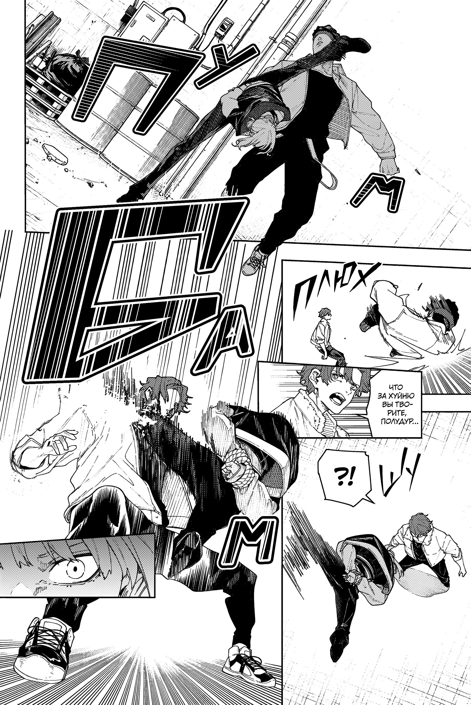 K-9: Keishichou Kouanbu Kouan Dai-9 Ka Inou Taisaku-gakari Тебе, моя дорогая 第43页