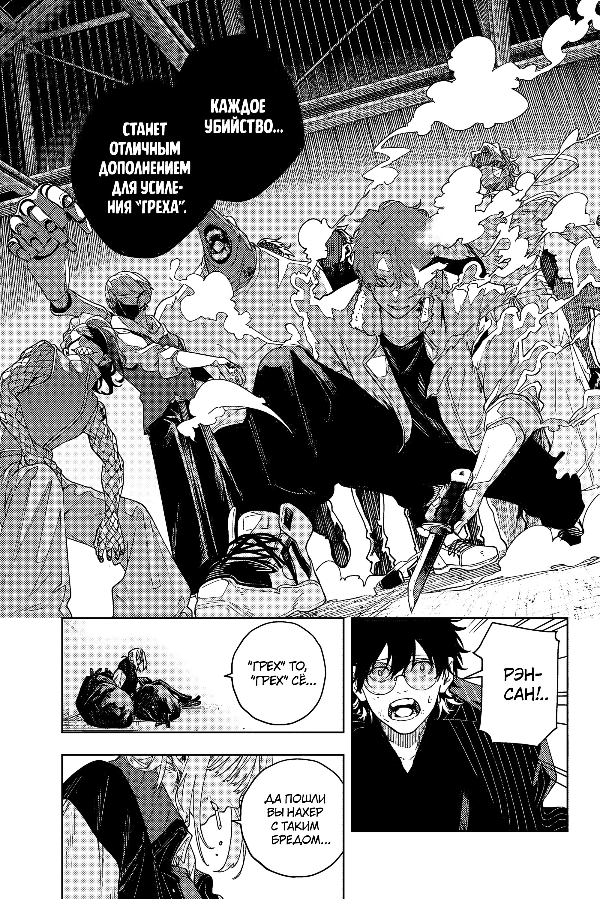 K-9: Keishichou Kouanbu Kouan Dai-9 Ka Inou Taisaku-gakari Тебе, моя дорогая 第46页