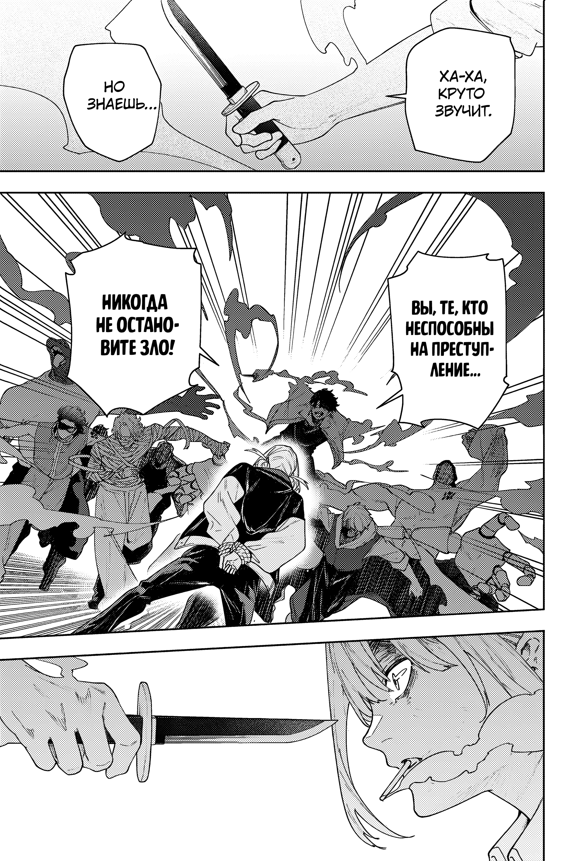 K-9: Keishichou Kouanbu Kouan Dai-9 Ka Inou Taisaku-gakari Тебе, моя дорогая 第50页