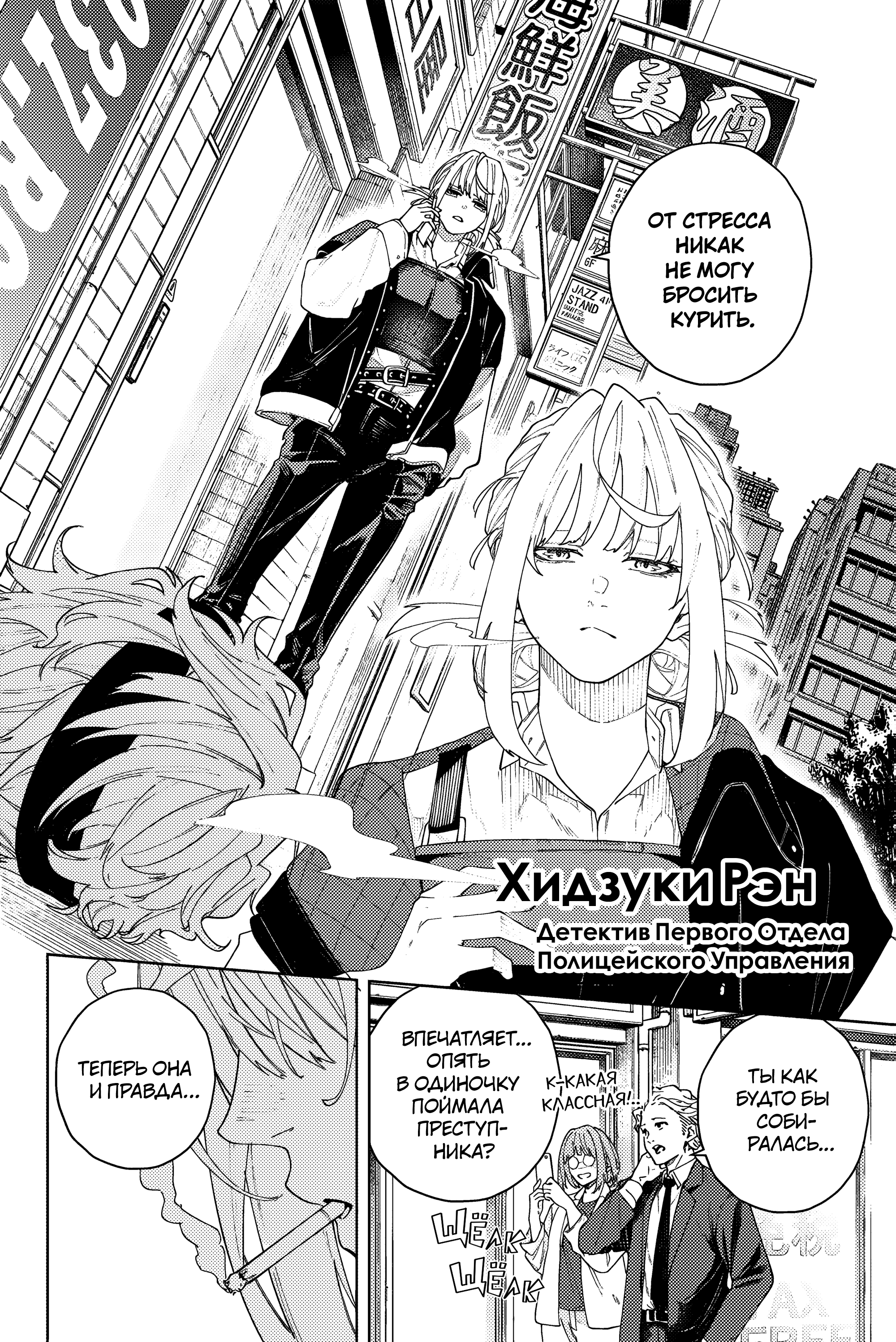 K-9: Keishichou Kouanbu Kouan Dai-9 Ka Inou Taisaku-gakari 第6页