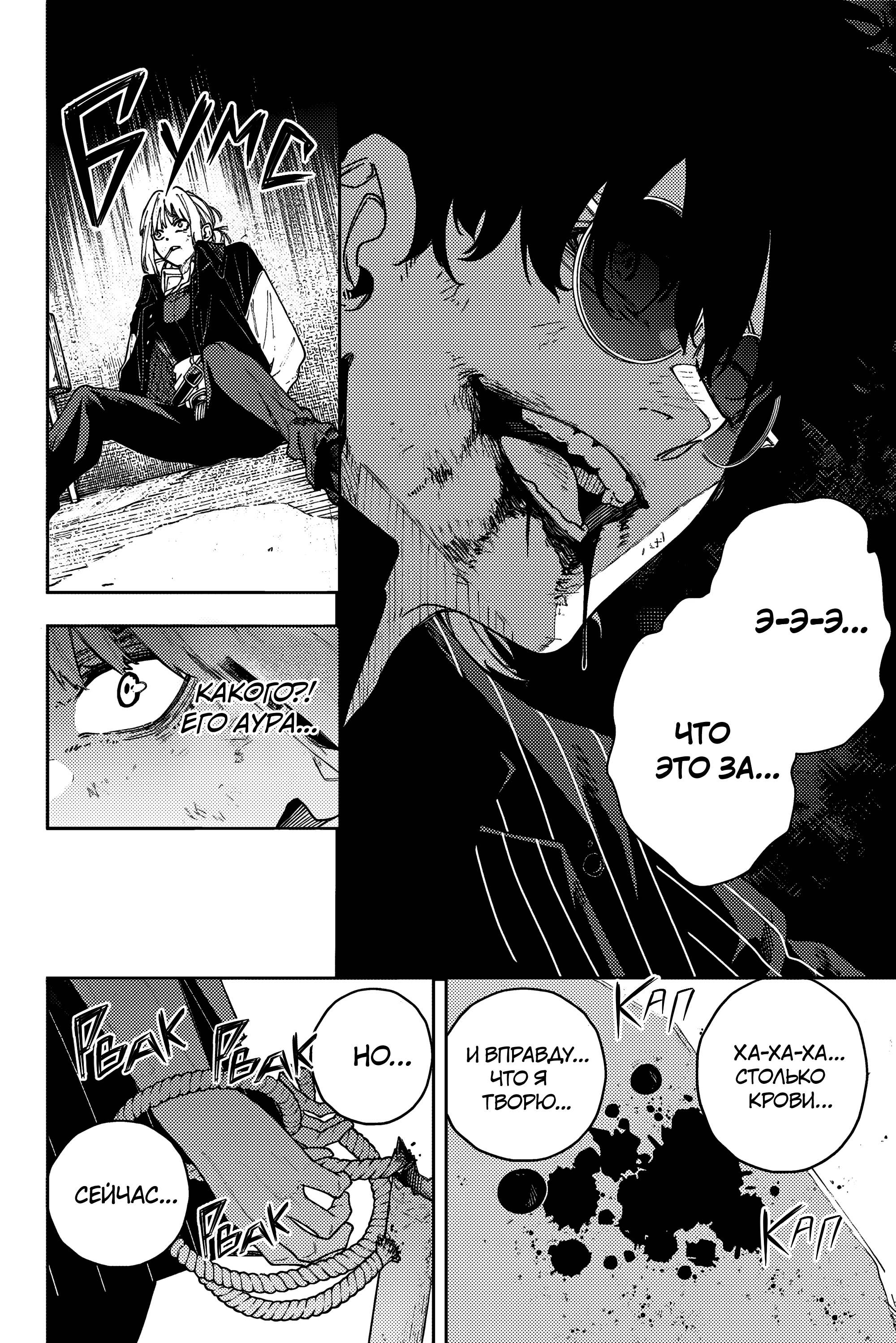 K-9: Keishichou Kouanbu Kouan Dai-9 Ka Inou Taisaku-gakari Тебе, моя дорогая 第52页